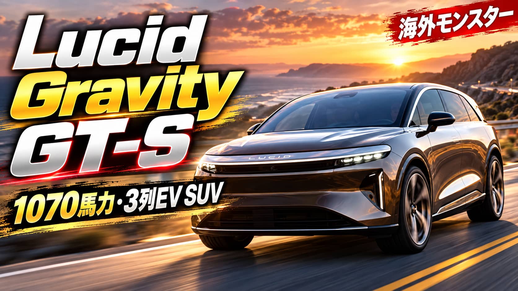 lucid-gravity-gt-s