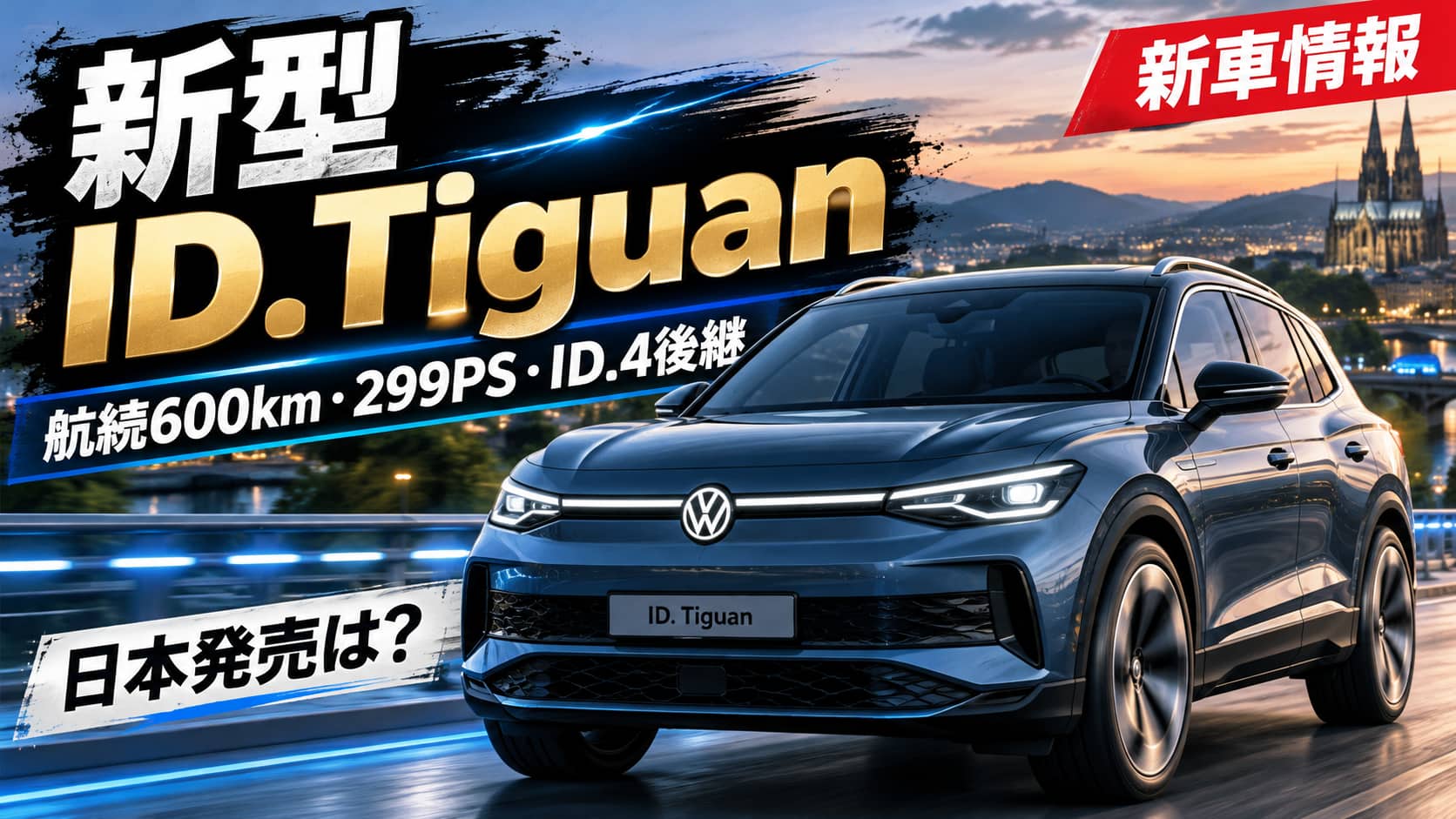 volkswagen-id-tiguan-2027
